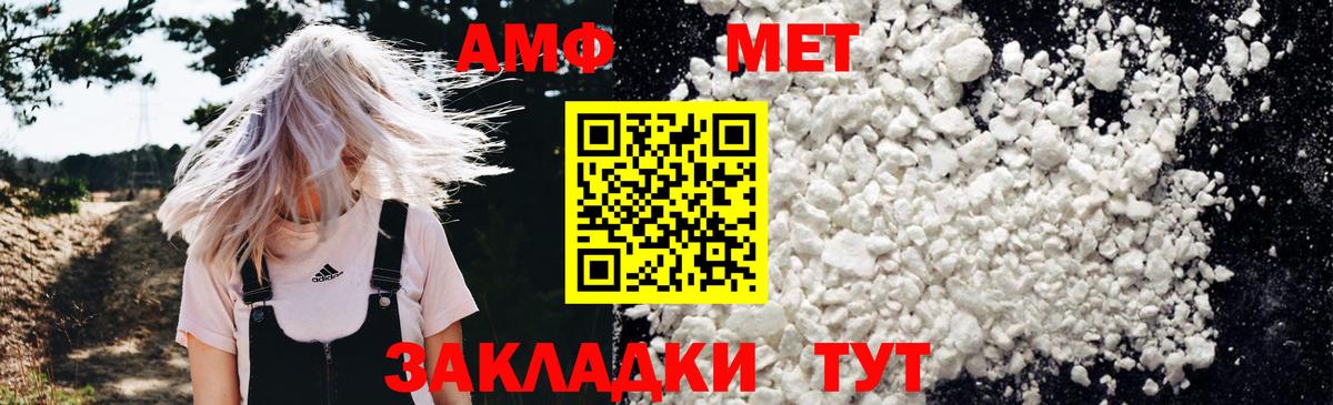 АМФЕТАМИН VHQ Октябрьский