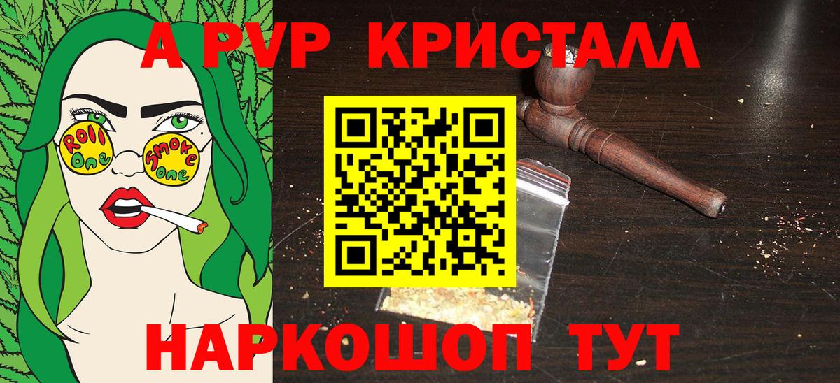 А ПВП VHQ Октябрьский