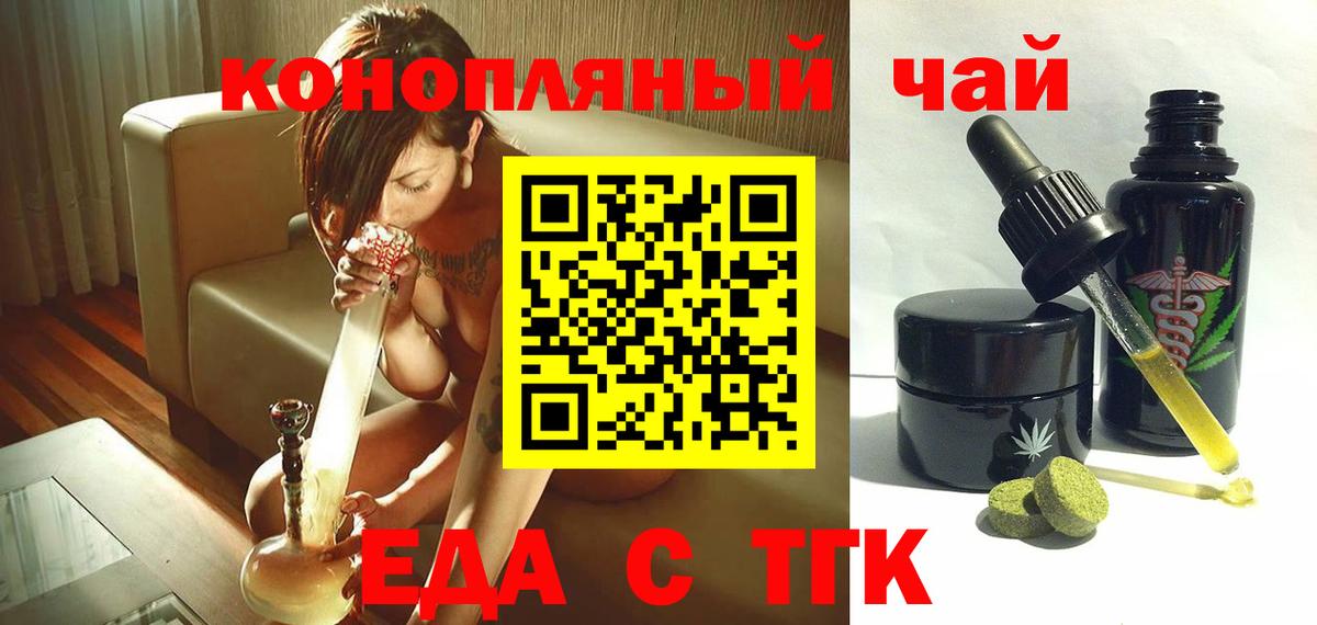 Печенье с ТГК марихуана Октябрьский
