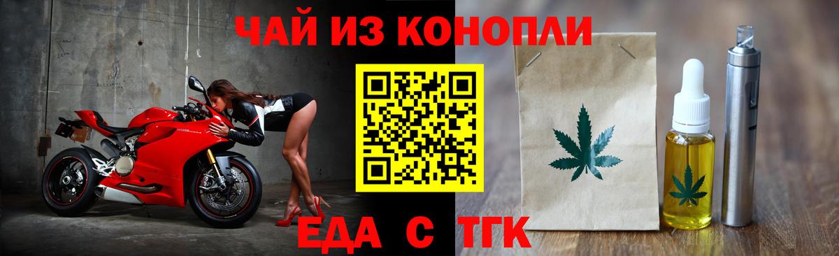 Октябрьский  Еда ТГК конопля  Вход с VPN 