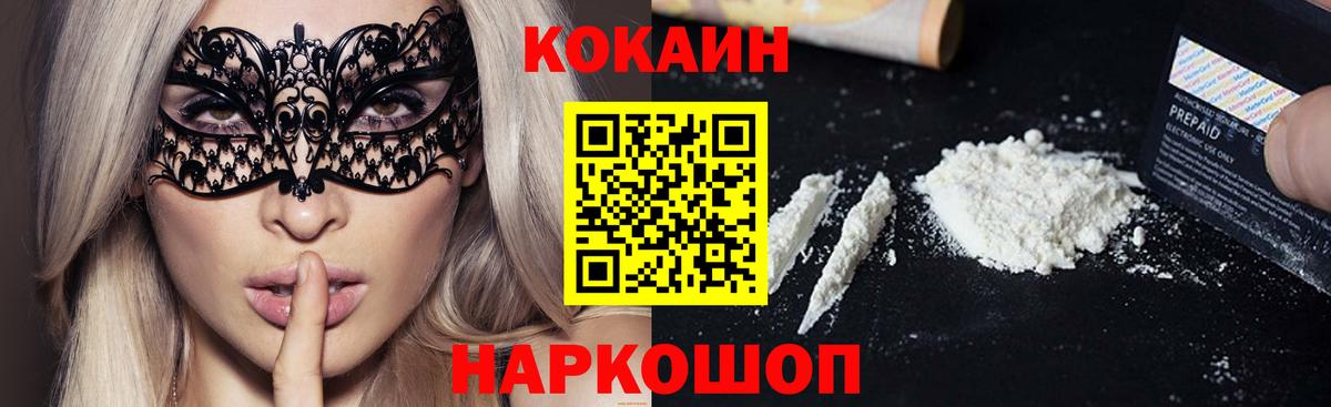 COCAIN  Вход с VPN  Кокаин VHQ  Октябрьский  COCAIN FishScale 
