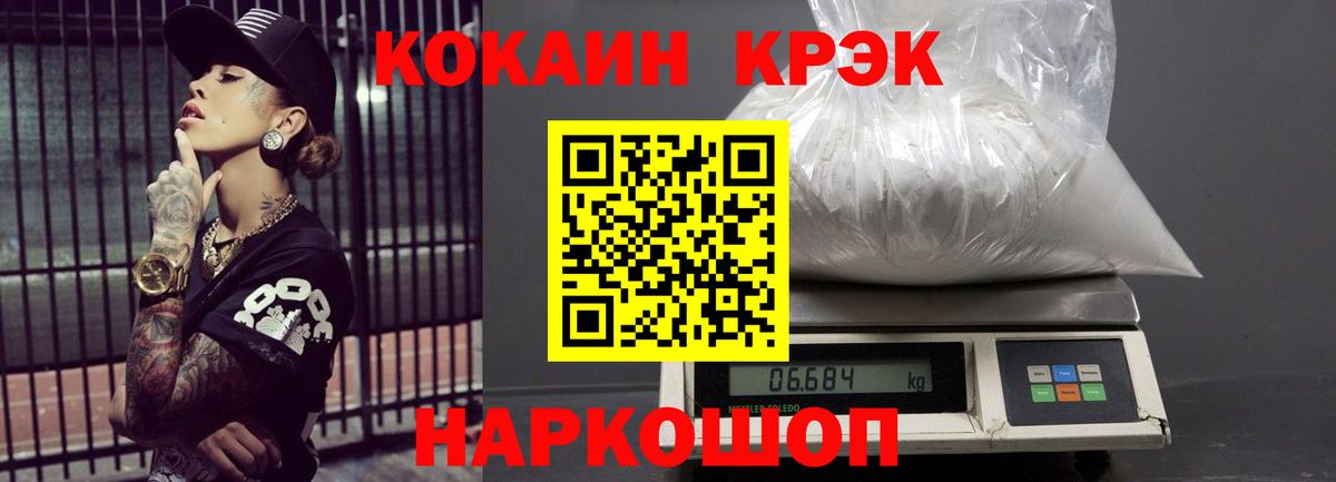 COCAIN FishScale Октябрьский