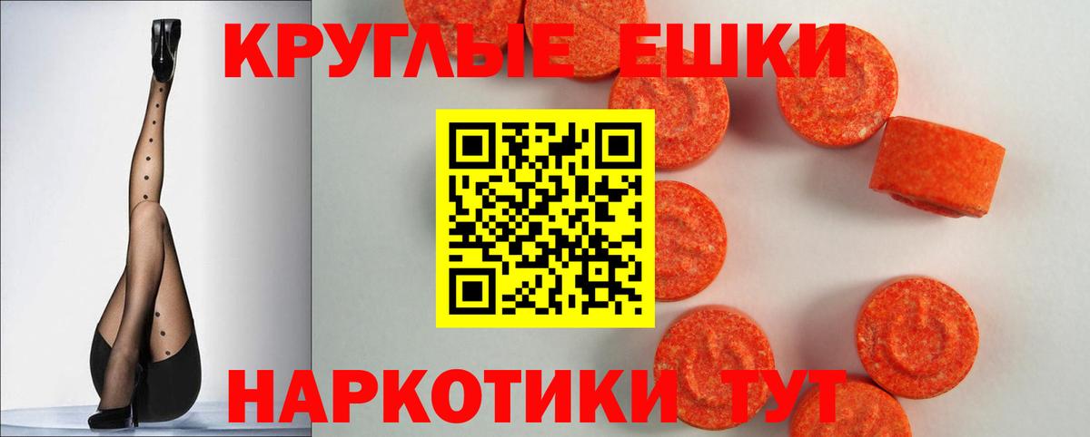 ЭКСТАЗИ таблы Октябрьский