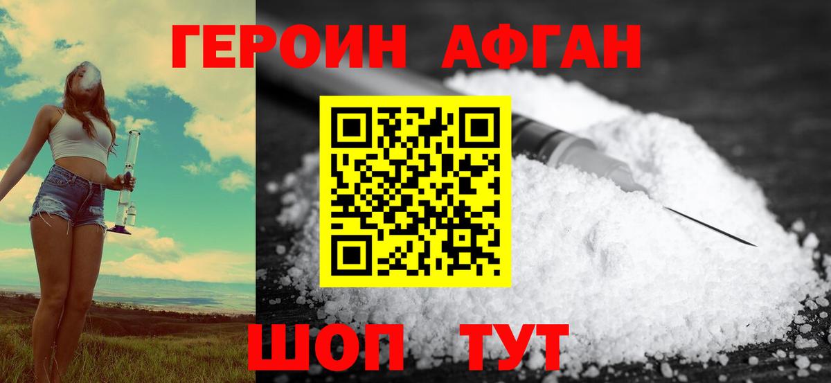 Октябрьский  ГЕРОИН Афган  Вход с VPN 