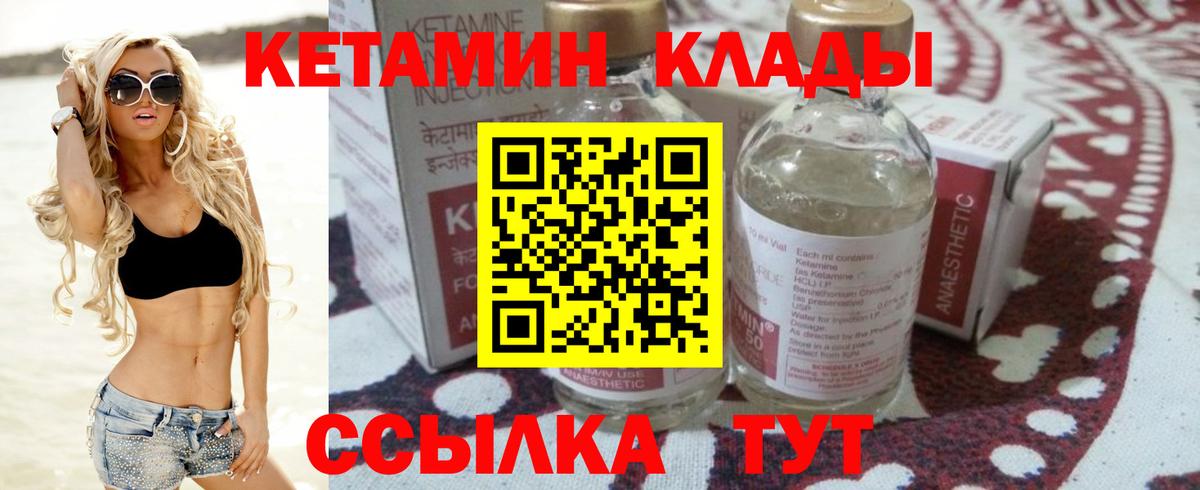 Кетамин ketamine Октябрьский