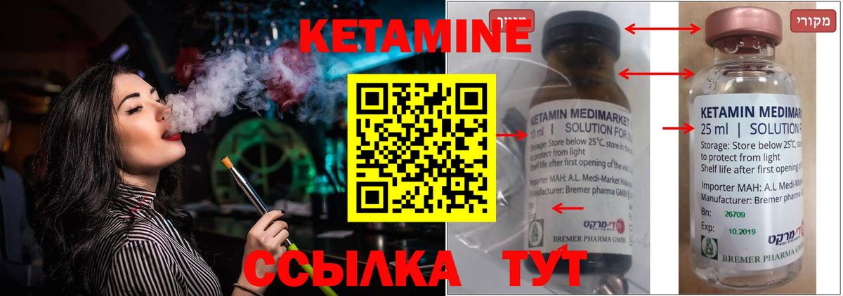 КЕТАМИН VHQ  Вход с VPN  Кетамин ketamine  Октябрьский 