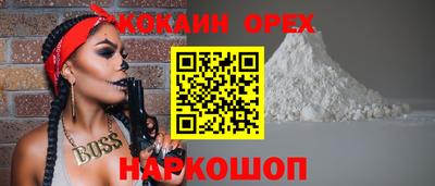 кокаин Севастополь
