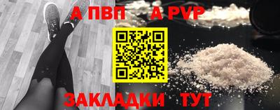 альфа пвп Свободный
