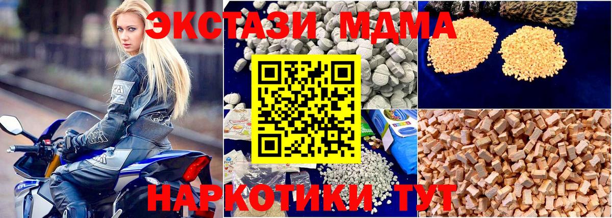 Октябрьский  МДМА Molly  MDMA молли  Вход с VPN 