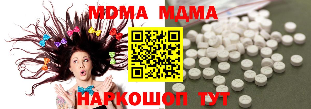 MDMA Molly Октябрьский