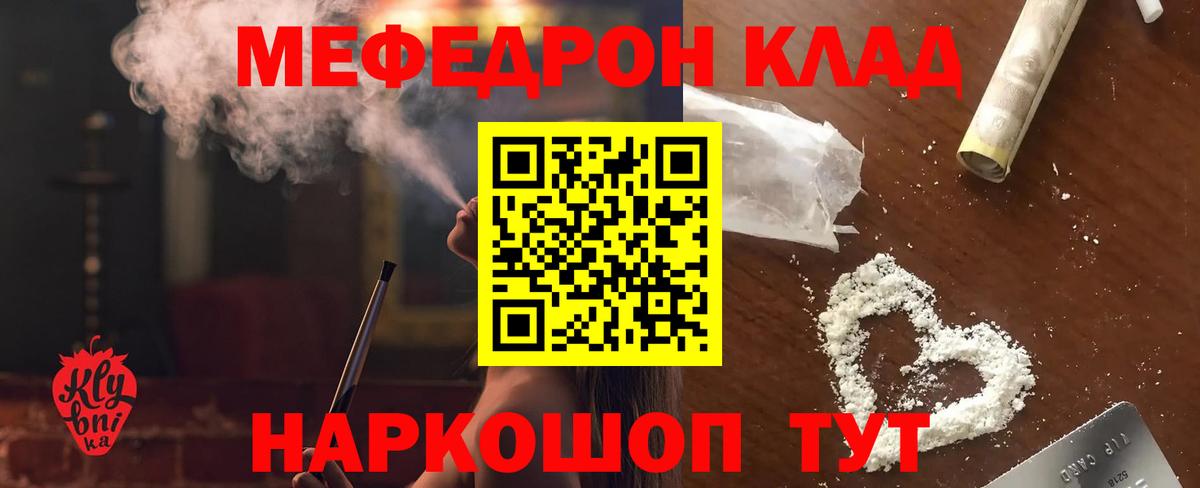МЯУ-МЯУ мяу мяу  МЕФ  Мефедрон  МЕФ мяу мяу  Вход с VPN  Октябрьский 