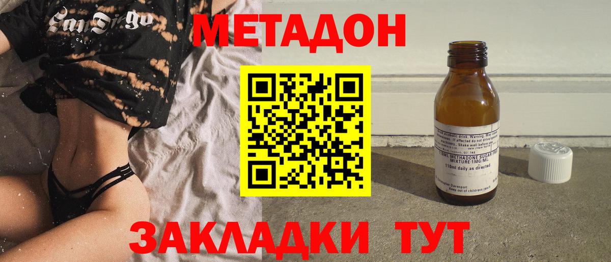 Метадон белоснежный  Вход с VPN  МЕТАДОН methadone  Октябрьский 