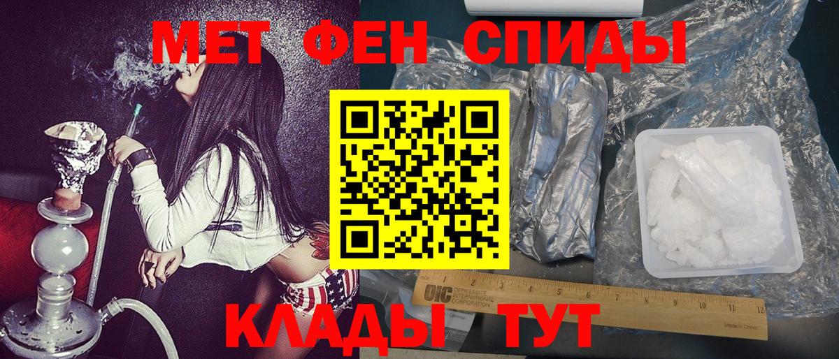МЕТАМФЕТАМИН мет Октябрьский