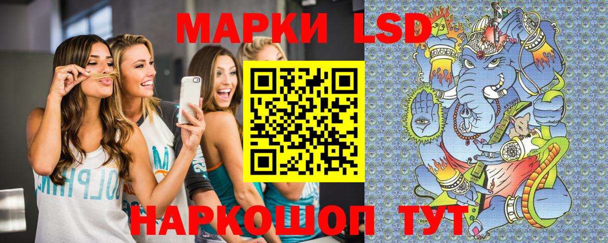 Наркотические марки 1,5мг Октябрьский