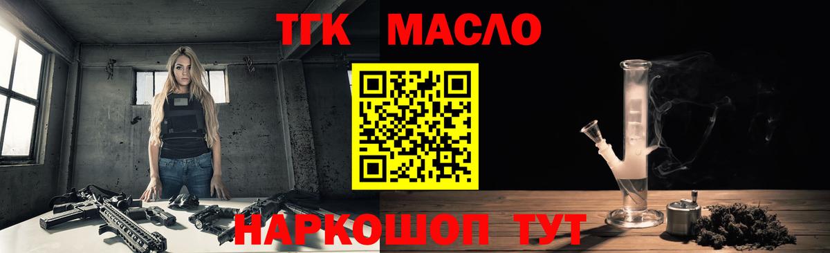 ТГК вейп  Вход с VPN  ТГК гашишное масло  Октябрьский 
