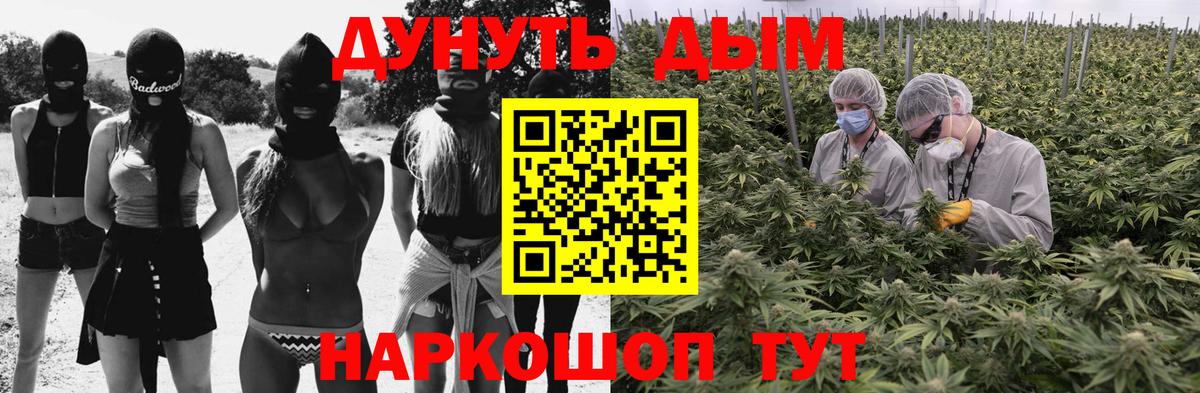 МАРИХУАНА конопля  Канабис White Widow  Октябрьский  Вход с VPN  Бошки Шишки план 